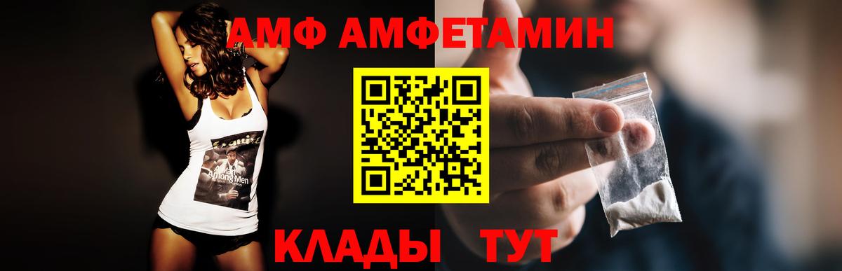 Миасс  Amphetamine 98%  Вход с VPN 