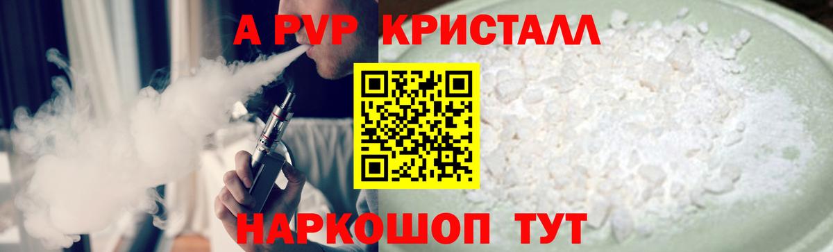 Миасс  A-PVP СК  A-PVP VHQ  Вход с VPN 