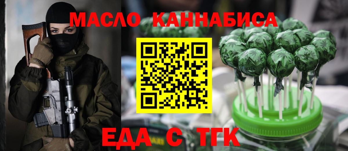 Cannafood конопля Миасс