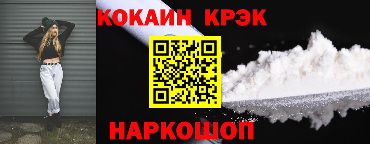 Cocaine  Героин  Вейп ТГК  Миасс  НБОМе  Вход с VPN  Меф МЯУ МЯУ   Бошки Шишки  ГАШ 