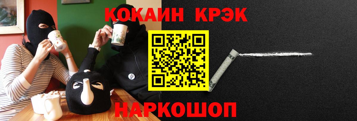купить наркотики сайты  Вход с VPN  Миасс  КОКАИН 98%  КОКАИН FishScale 
