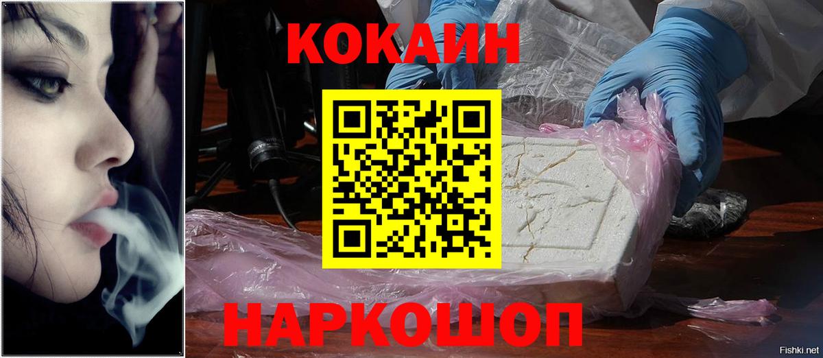КОКАИН 99% Миасс