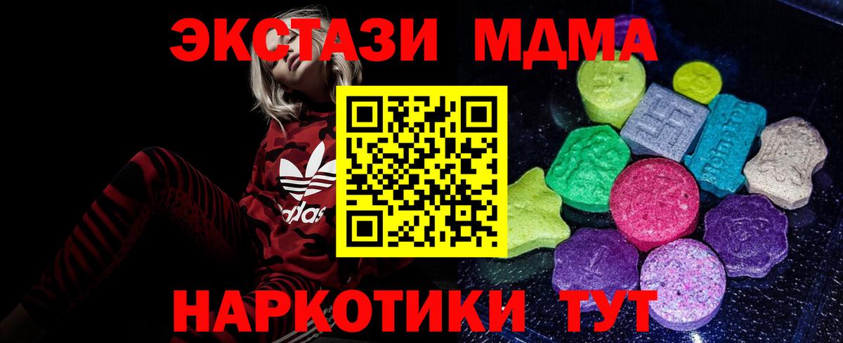 Экстази  ЭКСТАЗИ таблы  дарк нет телеграм  блэк спрут зеркало  Экстази 250 мг  Вход с VPN  Миасс 