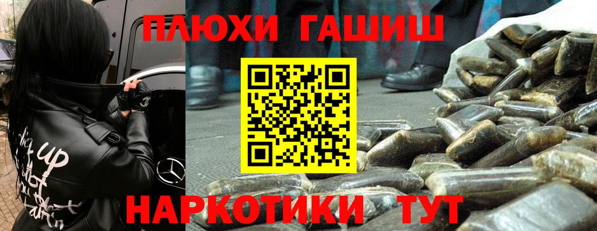 Миасс  ГАШ  Вход с VPN  купить наркоту  ГАШ Cannabis 