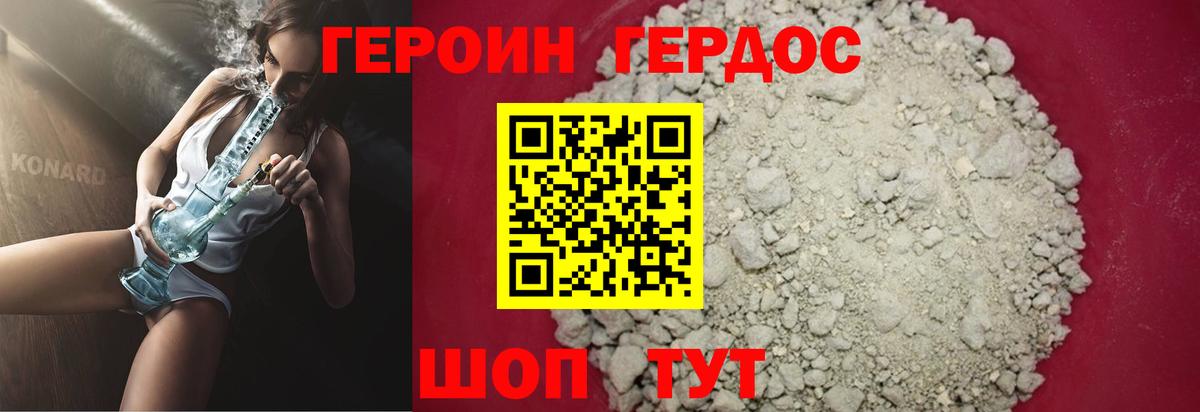 Героин гречка Миасс