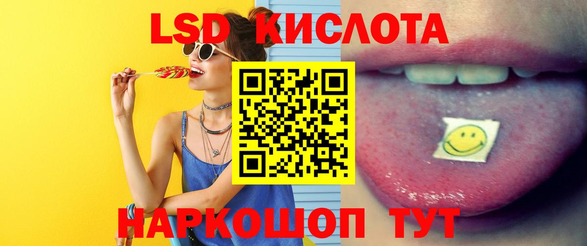 ЛСД экстази ecstasy  Лсд 25 экстази ecstasy  Вход с VPN  ЛСД экстази  Миасс 