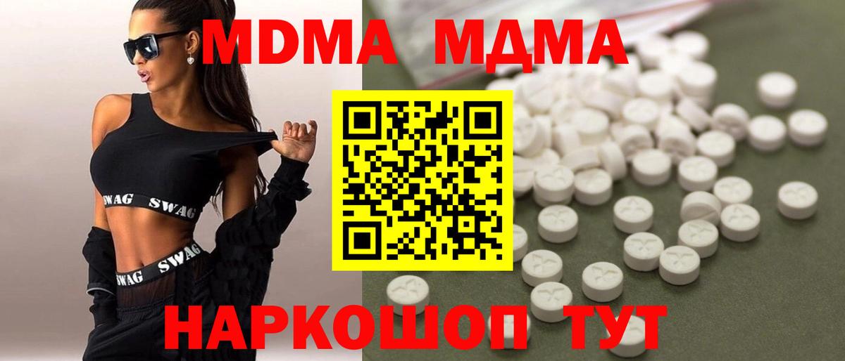 MDMA crystal  МДМА Molly  MDMA  Миасс  Вход с VPN 