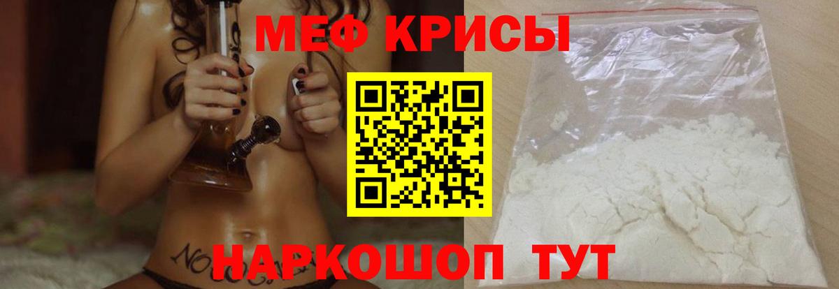 Мефедрон  Вход с VPN  Миасс  МЯУ-МЯУ  Мефедрон кристаллы  МЕФ VHQ 