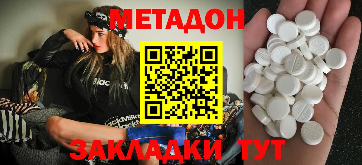 МЕТАДОН VHQ  Метадон VHQ  Вход с VPN  Миасс 