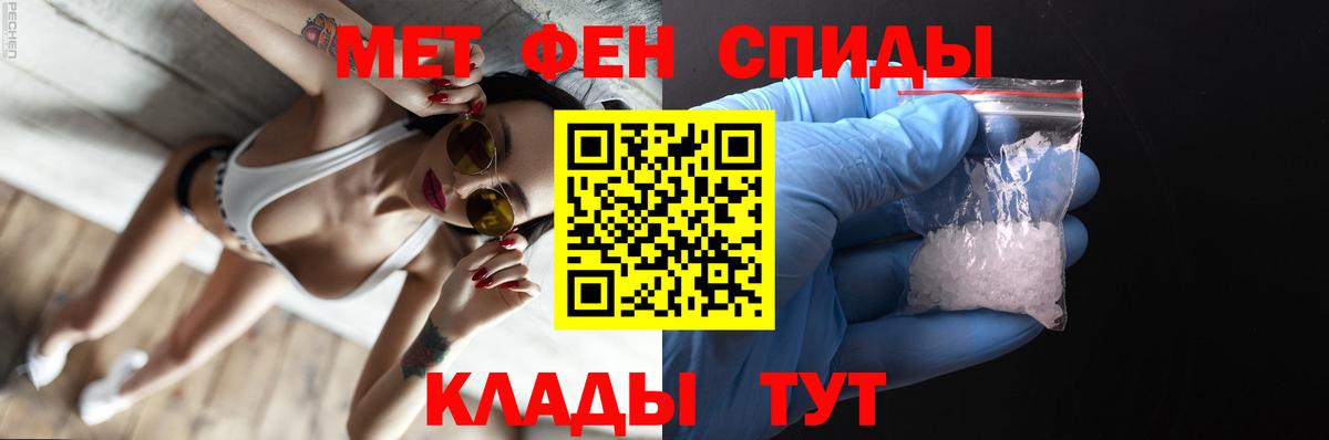 Первитин пудра Миасс