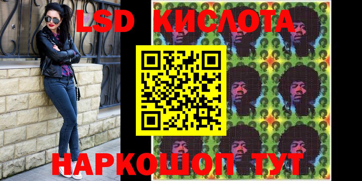 Марки 25I-NBOMe 1,8мг  Вход с VPN  Наркотические марки  Миасс 