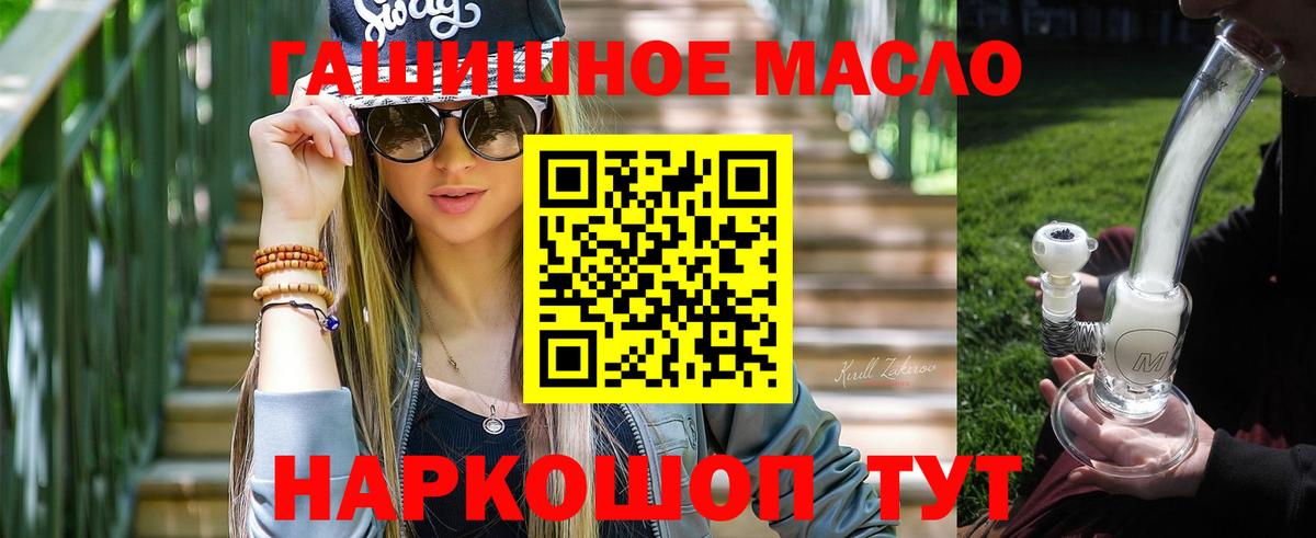 ТГК вейп Миасс