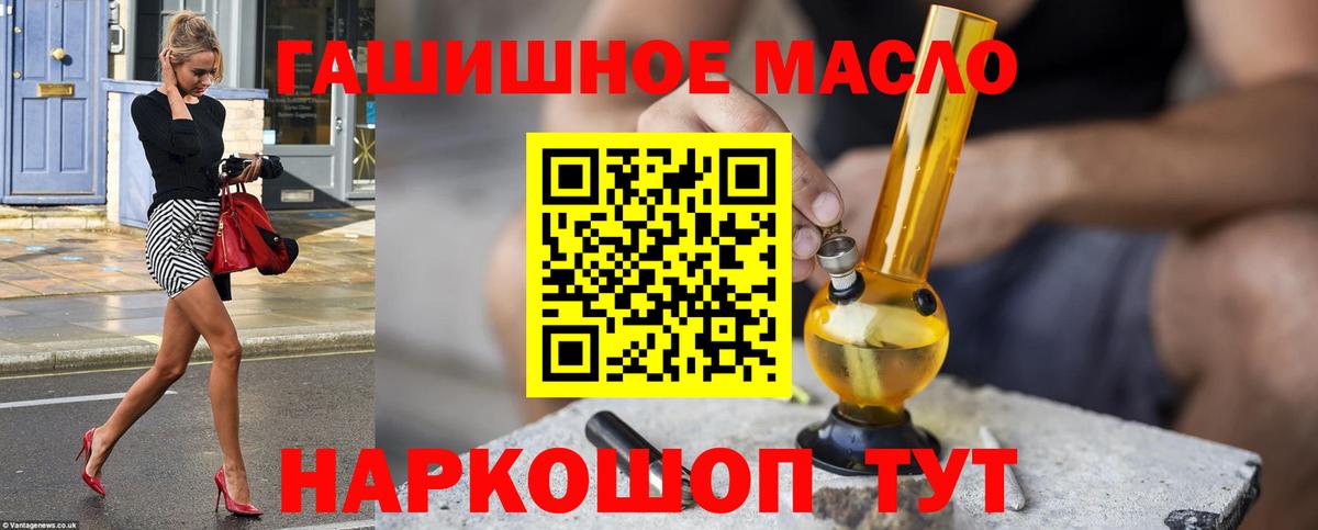 Дистиллят ТГК концентрат  Вход с VPN  Миасс 