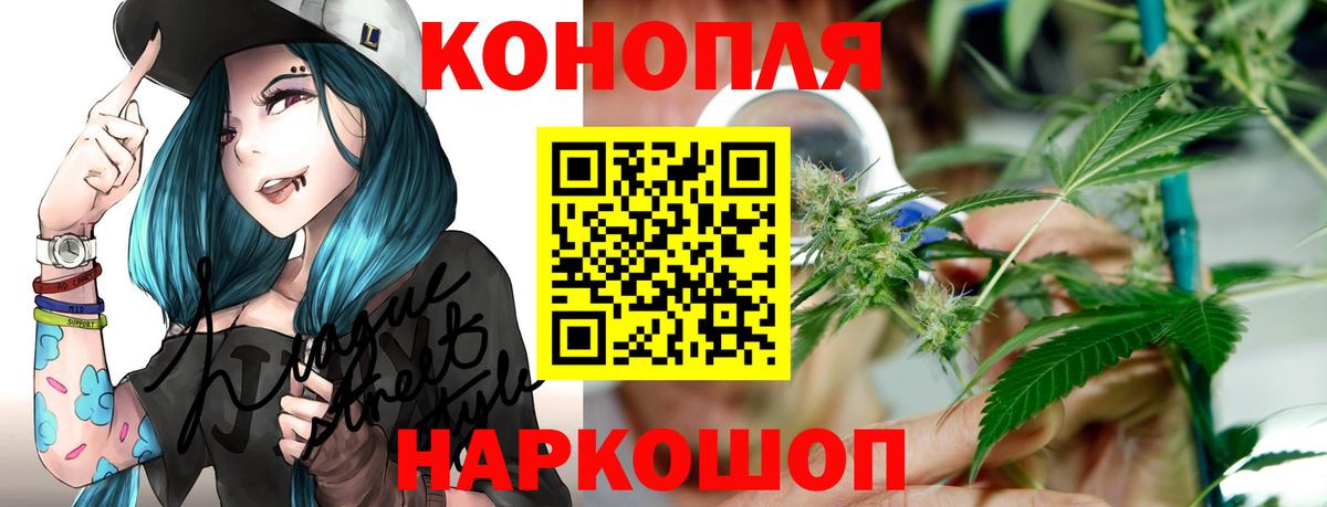 Конопля индика Миасс