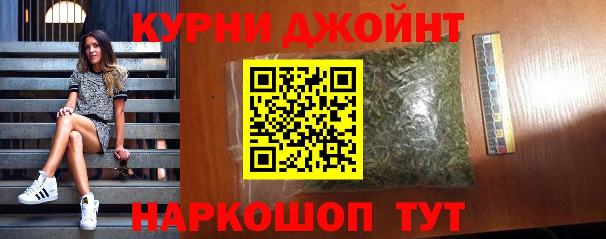 Миасс  Бошки Шишки Amnesia  МАРИХУАНА VHQ  Шишки марихуана OG Kush  Вход с VPN  Каннабис White Widow 